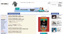Desktop Screenshot of pitomez.ru