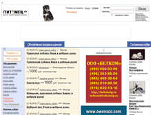 Tablet Screenshot of pitomez.ru